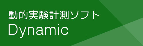 Dynamic Ver.6.0