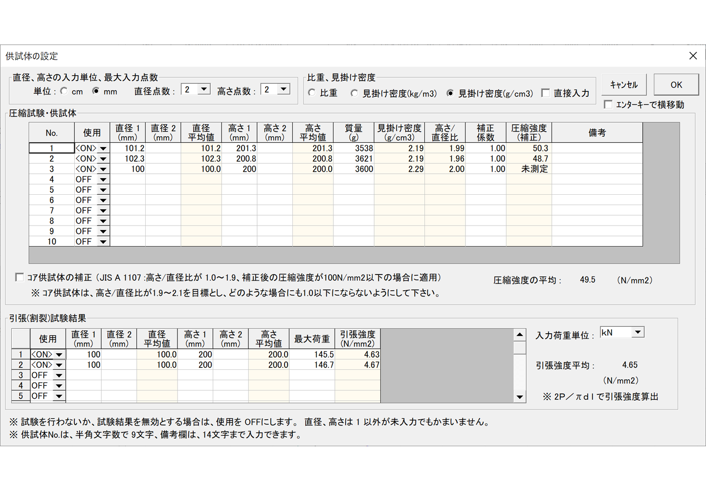 Compression 材料圧縮試験計測ソフト