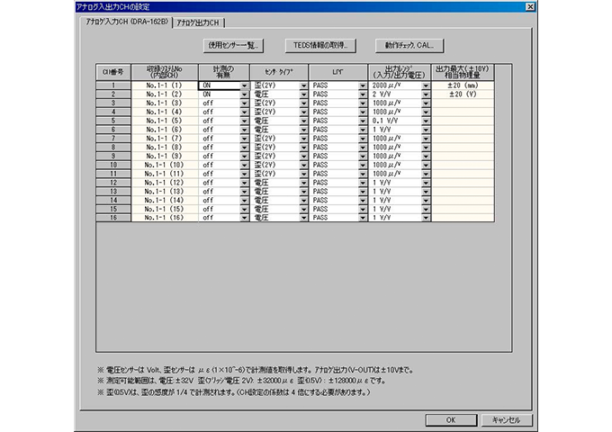 Hybrid 静的計測・動的計測兼用ソフト
