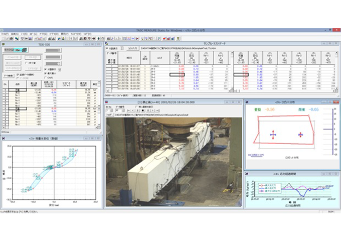 Static 静的実験計測ソフト