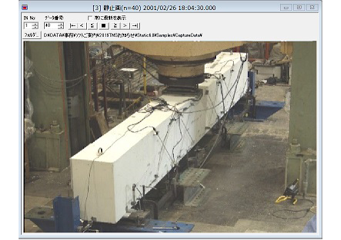 Static 静的実験計測ソフト